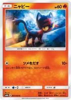 ミカン【ポケモンカードトレカ高価買取価格査定：トレコロ】