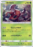 【ポケカ】C◇カイロス