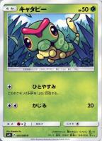 エーフィGX HR コレクションサン