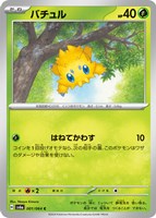 ナイトワンダラー　ヨマワル　ar 10枚セット まとめ売り　j503 Amazon.co.jp: ポケモンカードゲームSV sv6a 強化拡張パック