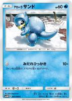 カードを売る/ポケモンカードゲーム/拡張パック（サン＆ムーン
