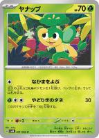 オーリム博士の気迫【ポケモンカードトレカお買得価格通販 オーリム博士の気迫【ポケモンカードトレカお買得価格通販