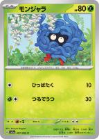 カードを買う/ポケモンカードゲーム/拡張パック(スカーレット カードを買う/ポケモンカードゲーム/拡張パック(スカーレット
