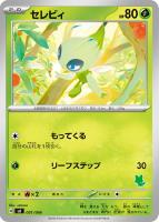 カードを買う/ポケモンカードゲーム/構築デッキ（スカーレット