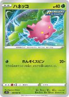 【ポケカ】C◇ハネッコ