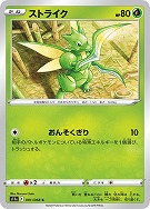 ジャローダV[SA仕様]【ポケモンカードトレカお買得価格通販