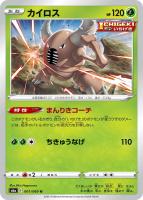 サンダースV【ポケモンカードトレカお買得価格通販：トレコロ】
