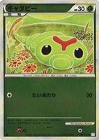 キャタピー[ミラー仕様]