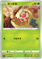 カリンの信念【ポケモンカードトレカお買得価格通販：トレコロ】