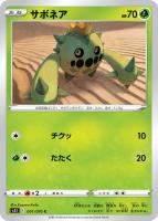 人気商品の入荷速報 入荷Now ギルガルド【ポケモンカードトレカ高価買取価格査定：トレコロ】 ポケモンカードゲーム