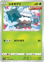 カードを売る/ポケモンカードゲーム/拡張パック（ソード