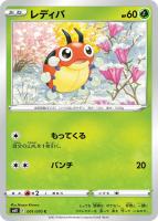 カードを売る/ポケモンカードゲーム/拡張パック（ソード＆シールド 