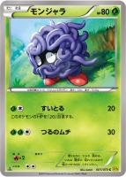 カードを売る/ポケモンカードゲーム/拡張パック（XY・XYBREAK