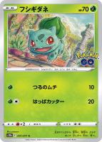 ポケストップ【ポケモンカードトレカお買得価格通販：トレコロ】