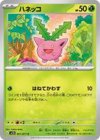 カードを売る/ポケモンカードゲーム/拡張パック（スカーレット