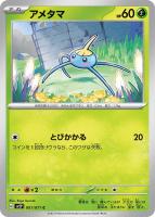 Amazon.co.jp: ポケモンカードゲーム SV2P 076/071 セゴール 水
