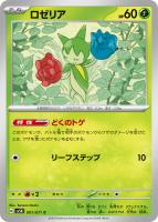 おとりよせボックス【ポケモンカードトレカお買得価格通販