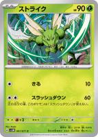 カードを売る/ポケモンカードゲーム/拡張パック（スカーレット
