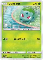 カードを売る/ポケモンカードゲーム/拡張パック（サン＆ムーン