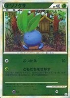 ナゾノクサ[ミラー仕様]