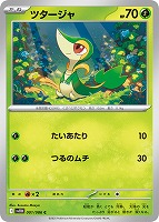 【ポケカ】C)通常仕様◇ツタージャ