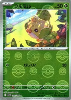 【ポケカ】Ｃ）ミラー仕様◇クルミル[モンスターボール柄]
