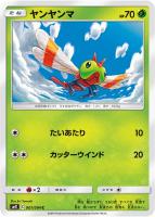 カスミのおねがい【ポケモンカードトレカ高価買取価格査定 カスミのおねがい【ポケモンカードトレカ高価買取価格査定