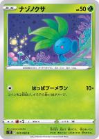 カードを売る/ポケモンカードゲーム/拡張パック（ソード