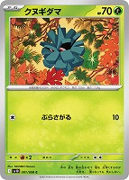 【ポケカ】C◇クヌギダマ