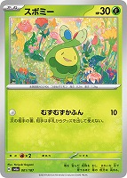 カードを買う/ポケモンカードゲーム/拡張パック（スカーレット