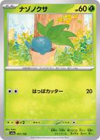 【ポケカ】C)通常仕様◇ナゾノクサ
