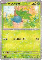 【ポケカ】C)ミラー仕様◇ナゾノクサ