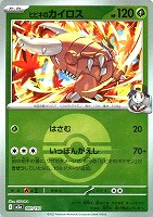 ヒビキのカイロス[ミラー仕様][ボール柄]