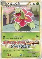 【ポケカ】PR◇メガニウム