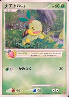 【ポケカ】ＰＲ◇ナエトル