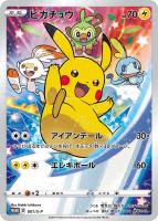 ポケモンカード ザルードv プロモ 当選書付 - メルカリ