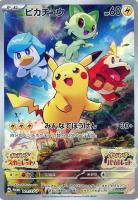 キズあり【ポケカ】PR◇ピカチュウ