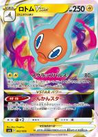 ロトムV(SA)【SR】{104/100}