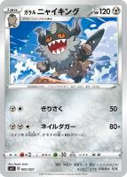 ザマゼンタ ポケモンカードトレカお買得価格通販 トレコロ
