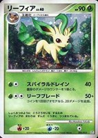 キズあり【ポケカ】Ｒ◇リーフィア