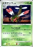 キズあり【ポケカ】Ｒ◇メガヤンマ