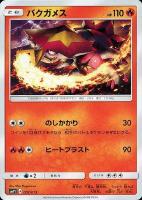 ボスごっこピカチュウ フレア団【ポケモンカードトレカ高価買取 ボスごっこピカチュウ フレア団【ポケモンカードトレカ高価買取