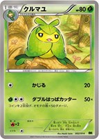 【ポケカ】SS◇クルマユ