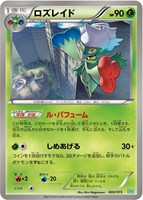 カードを売る/ポケモンカードゲーム/構築デッキ(BW カードを売る/ポケモンカードゲーム/構築デッキ(BW