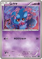 【ポケカ】SS◇ムウマ