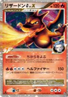 【ポケカ】SS)R仕様◇リザードンG LV.X