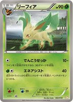 【ポケカ】SS◇リーフィア