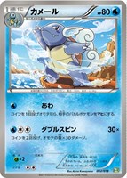 最強爆流コンボデッキ60 カメックス＋キュレムEX - メルカリ