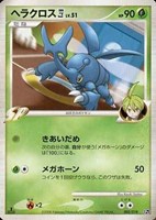 キズあり【ポケカ】ＳＳ◇ヘラクロス四