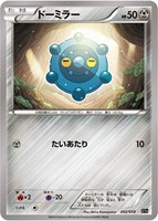 カードを売る/ポケモンカードゲーム/構築デッキ（XY・XYBREAK